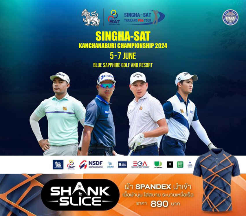 ตามเชียร์โปรไทยกันต่อ สิงห์-เอสเอที กาญจนบุรี แชมเปี้ยนชิพ 2024 วันที่ 5-7 มิถุนาคนนี้ 