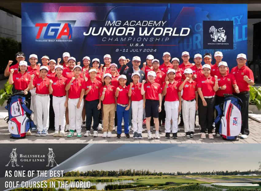 สมาคมฯกอล์ฟแห่งประเทศไทยเตรียมส่ง 36 กอล์ฟเยาวชนแข่ง "ไอเอ็มจี จูเนียร์ เวิลด์ กอล์ฟ แชมเปี้ยนชิพ 2024" 
