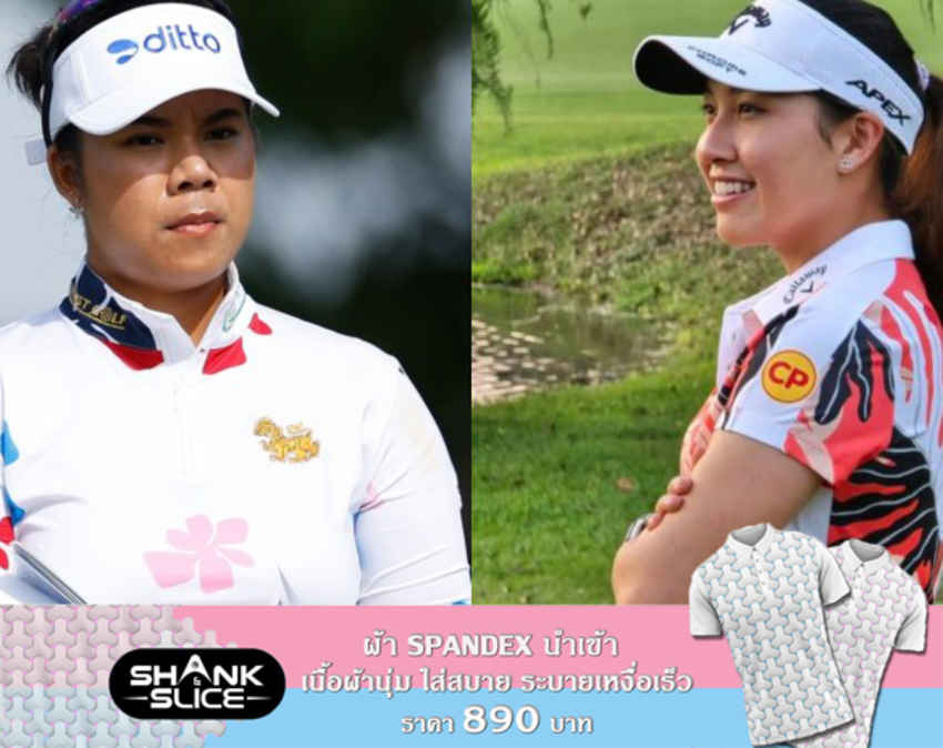 "โปรจีน" กับ "โปรเปียโน"รั้งอันดับ 14 ร่วมตามผู้นำ 4 สโตรก รายการ ShopRite LPGA Classic presented by Acer 
