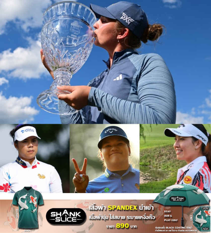 "โปรจีน" เจ๋งสุดสาวไทย จบอันดับ 4 รายการ ShopRite LPGA Classic presented by Acer 