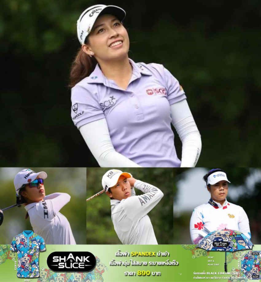 "โปรจีน" รอบสอง ดีสุดสาวไทยอันดับที่ 10 ร่วมในการแข่งขันกอล์ฟหญิง LPGA Tour รายการ  Meijer LPGA Classic for Simply Give 