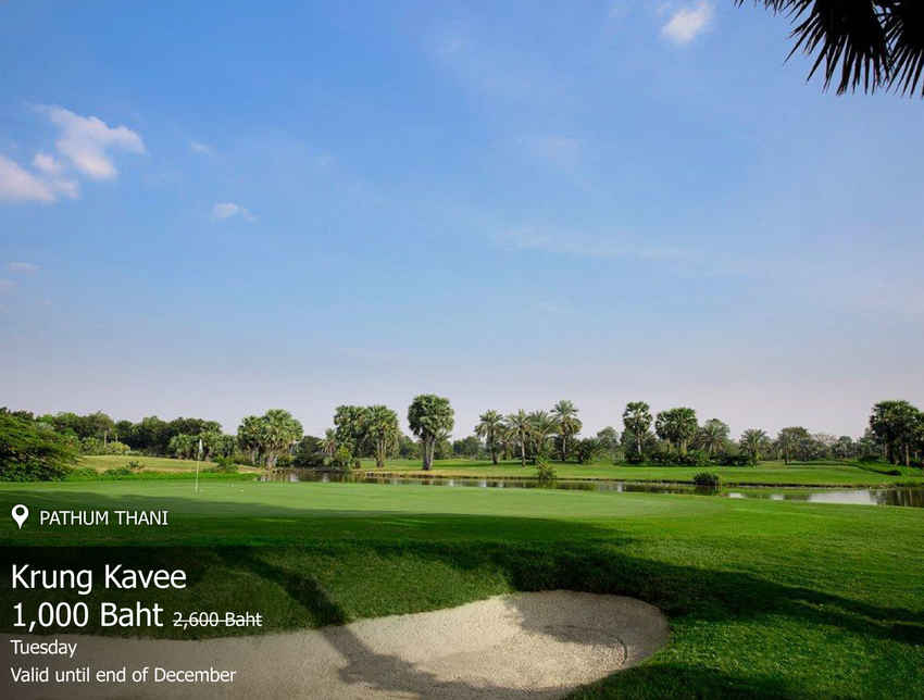 Krung Kavee Golf Course & Country Club News สนามกอล์ฟ กรุงกวีสโมสร