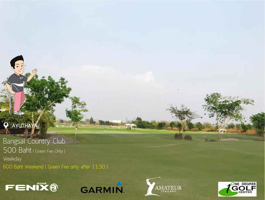 Bangsai Country Club News สนามกอล์ฟ บางไทร คันทรี คลับ