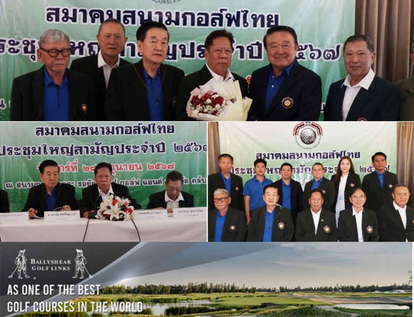 ยินดีกับ  "บิ๊กอ็อด" สุชาติ สุวรรณศรี นั่งเก้าอี้นายกสมาคมสนามกอล์ฟไทย สมัยที่ 2 