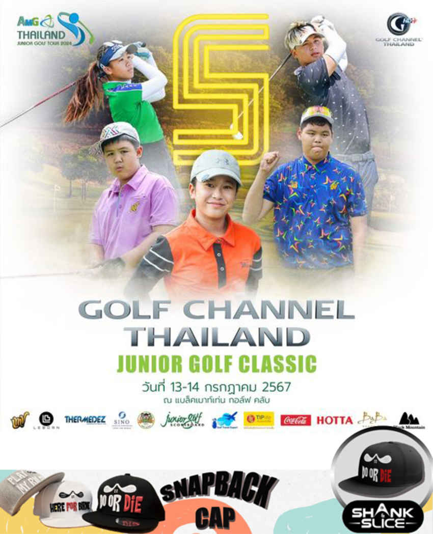 กอล์ฟเยาวชน AMG  สนามที่ 5 รายการ GOLF CHANNEL THAILAND JUNIOR GOLF CLASSIC 