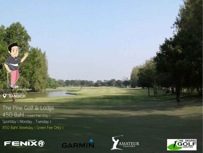 The Pine Golf & Lodge News สนามกอล์ฟ เดอะ ไพน์ กอล์ฟ แอนด์ ลอดจ์