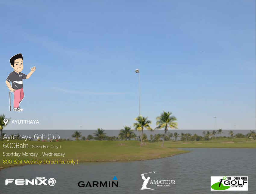 Ayutthaya Golf Club News สนามกอล์ฟ อยุธยา กอล์ฟ คลับ