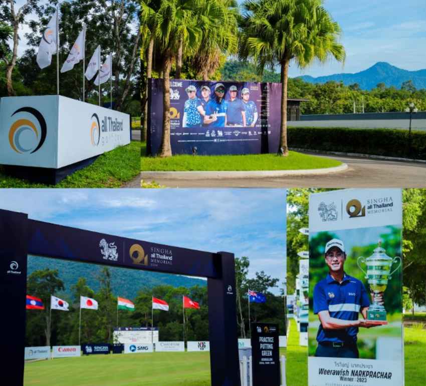 การแข่งขันกอล์ฟ "สิงห์ ออลไทยแลนด์ เมโมเรียล 2024" วันที่ 8-11 สิงหาคม 2567 ชิงเงินรางวัลรวม 3 ล้านบาท 