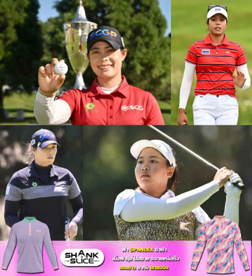 เชียร์โปรสาวไทย 9 คน กับการแข่งขัน LPGA Scottish Women's Open 2024 วันที่ 15-18 สิงหาคมนี้ 