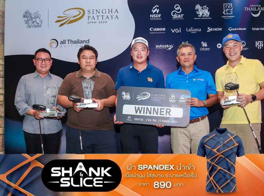 ยินดีกับทีม Rama 3 Range รางวัลชนะเลิศ การแข่งขัน Singha Pattaya Open 2024- Pro Am tournajment เมื่อวันที่ 14 สิงหาคมที่ผ่านมา 