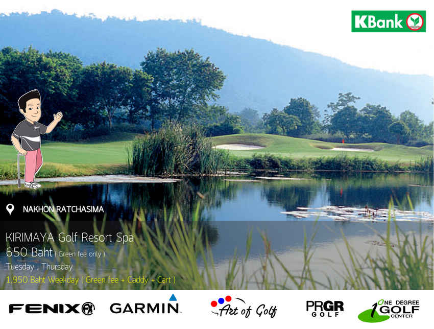 Kirimaya Golf Resort Spa News สนามกอล์ฟ คีรีมายา กอล์ฟ รีสอร์ท สปา