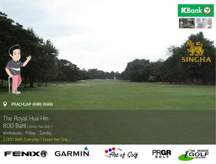 Royal Hua-Hin Golf Course News สนามกอล์ฟ หลวง หัวหิน
