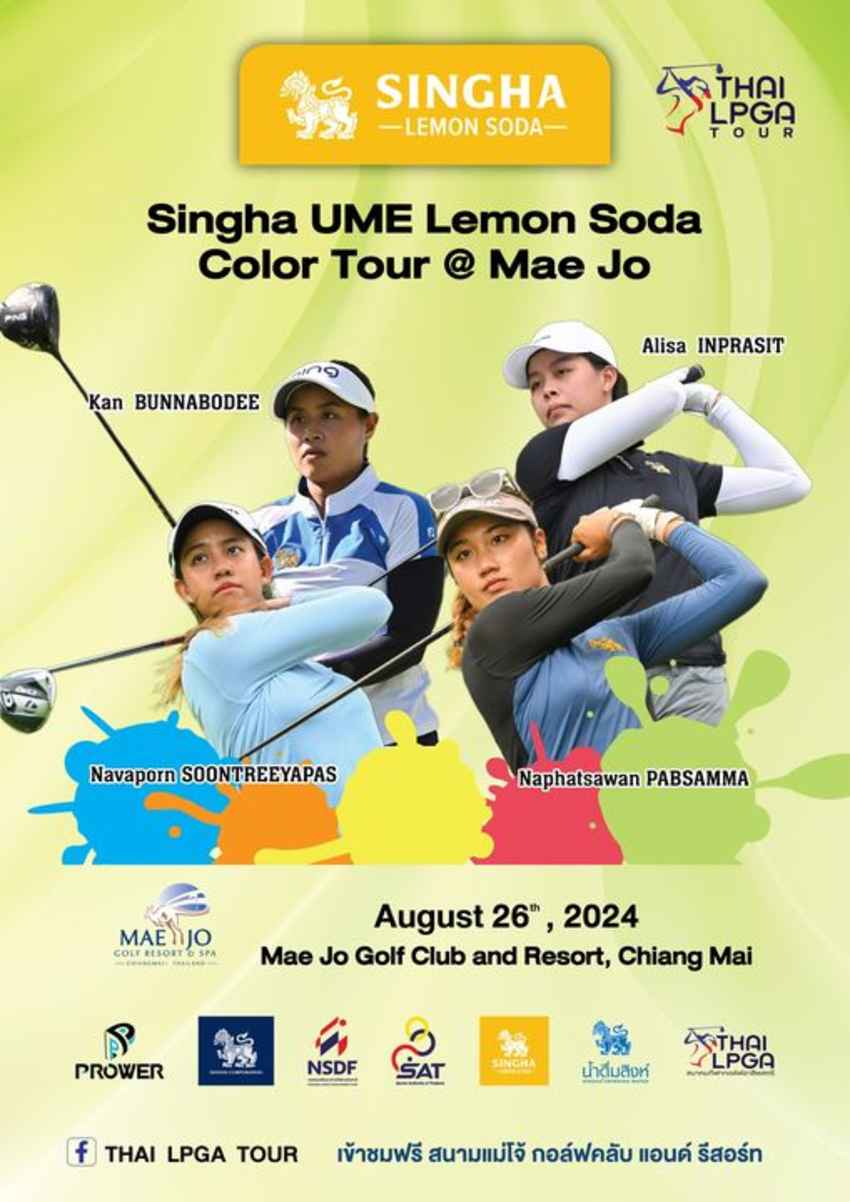ขอเชิญทุกท่านร่วมเชียร์และเป็นกำลังใจให้นักกอล์ฟหญิง รายการ Singha UME Lemon Soda Color Tour วันที่ 26 สิงหาคม 2567 นี้! 