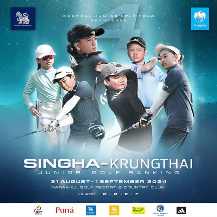 เตรียมตัวลุยต่อในสนามที่ 4 กอล์ฟเยาวชน  "SINGHA-KRUNGTHAI Junior Golf Ranking"  วันที่ 31 ส.ค.-1 ก.ย. 67 