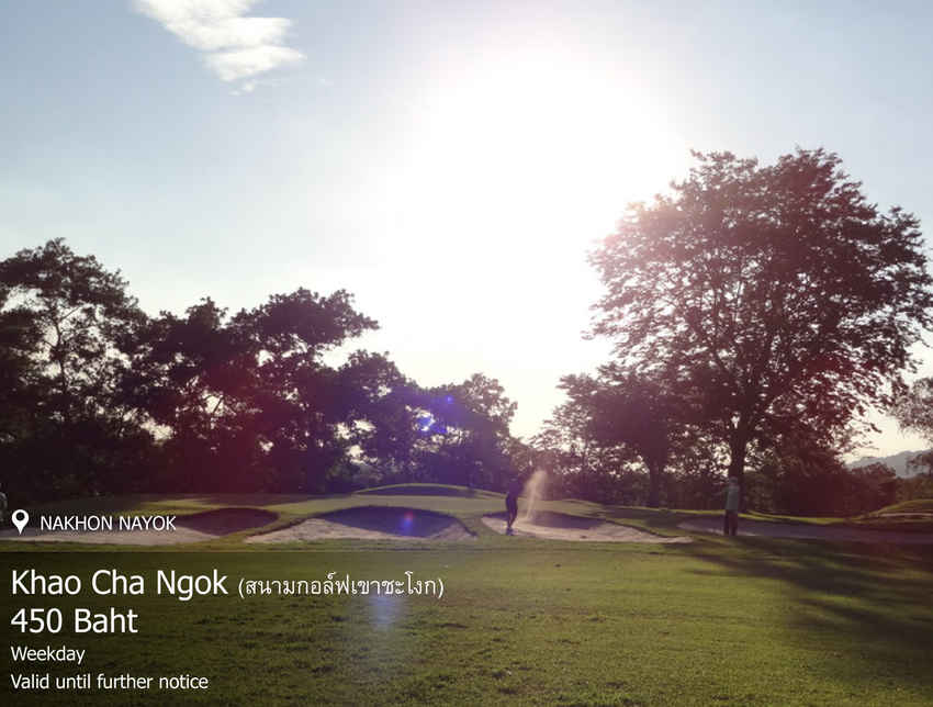 Khao Cha Ngok Golf Course News สนามกอล์ฟ เขาชะโงก