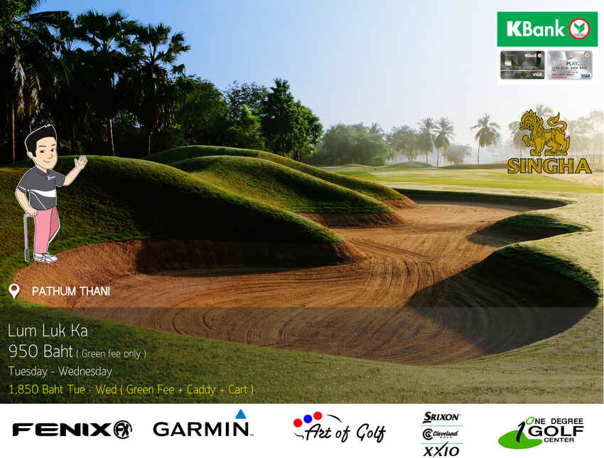 Lam Luk Ka Country Club News สนามกอล์ฟ ลำลูกกา คันทรี คลับ