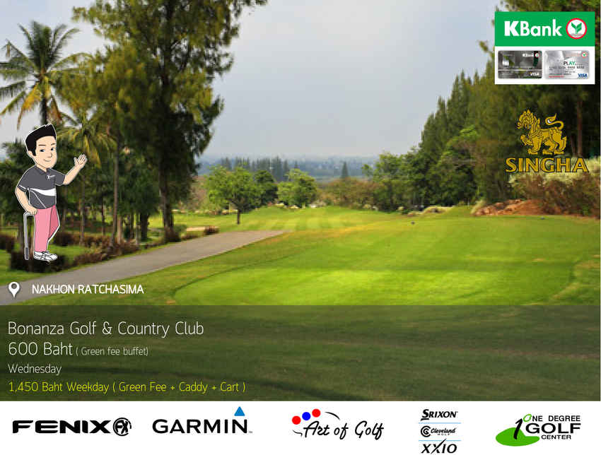 Bonanza Golf & Country Club News สนามกอล์ฟ โบนันซา กอล์ฟ แอนด์ คันทรี คลับ