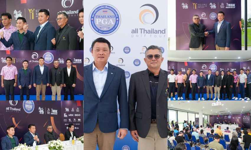 “ไทยแลนด์ พีจีเอฯ” ผนึกกำลัง “ออลไทยแลนด์ฯ” เปิดศึกกอล์ฟ 2 รายการใหญ่ ชิงเงินรางวัล 6 ล้าน พร้อมเก็บคะแนนสะสม World Rank 