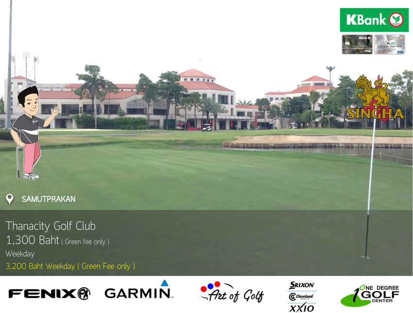 Thana City Country Club News สนามกอล์ฟ ธนาซิตี้ คันทรีคลับ