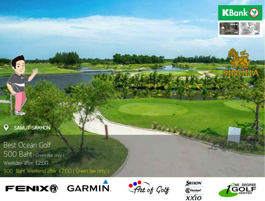 Best Ocean Golf News สนามกอล์ฟ เบสท์ โอเชียน กอล์ฟ