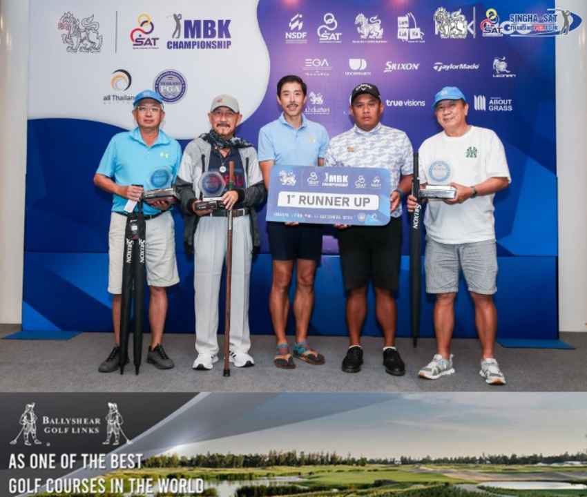 ทีม "โชคดีคลับ" คว้าแชมป์ศึก โปร-แอม สิงห์-เอสเอที เอ็มบีเค แชมเปียนชิพ 2024 