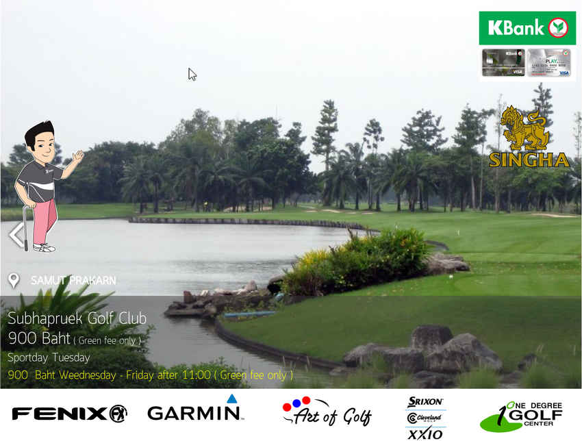 Subhapruek Golf Club News สนามกอล์ฟ ศุภาพฤกษ์ กอล์ฟ คลับ