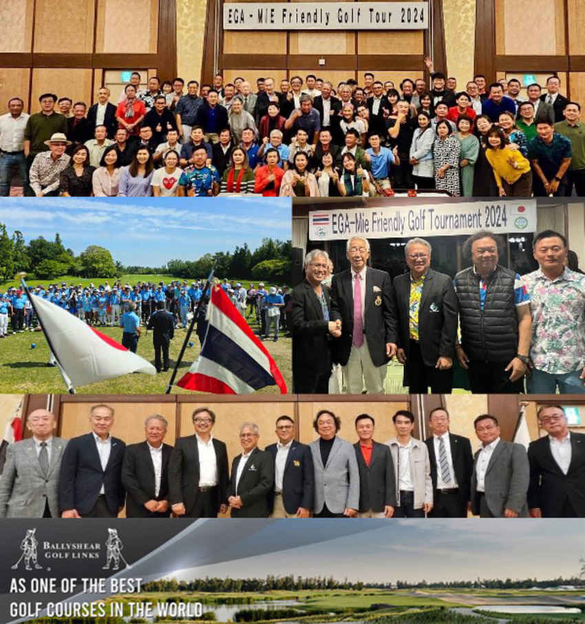มาร่วมสนุกกันในงาน "มิตรภาพกอล์ฟ มิเอะสู่ประเทศไทย Mie-Ega 2024" ที่พัทยา ตั้งแต่วันที่ 15-18 กันยายน 2024 