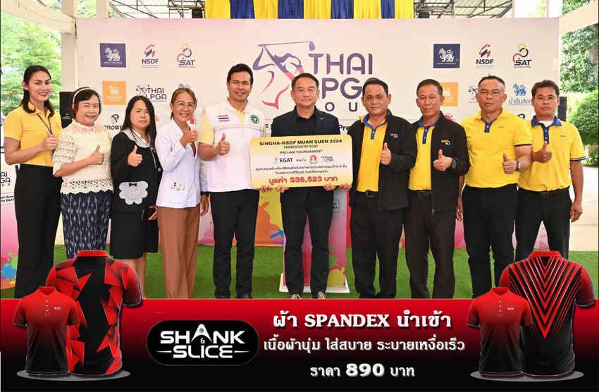 นายกสมาคมกอล์ฟอาชีพสตรี และ โรงไฟฟ้าพลังน้ำภาคตะวันออกเฉียงเหนือ มอบเงินการกุศล แก่ รพ.สิรินธร จังหวัดขอนแก่น 