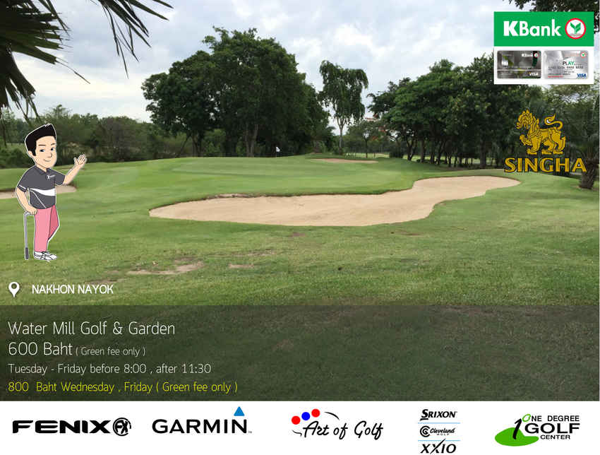 Watermill Golf & Gardens News สนามกอล์ฟ วอเตอร์มิลล์ กอล์ฟ แอนด์ การ์เด้น