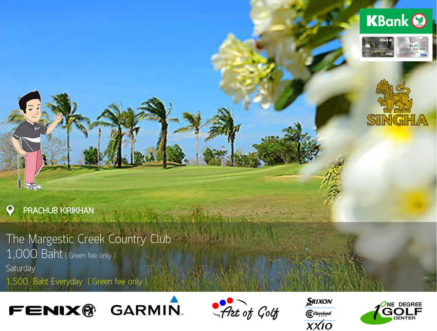The Majestic Creek Country Club News สนามกอล์ฟ เดอะ มาเจสติค ครีก คันทรี คลับ