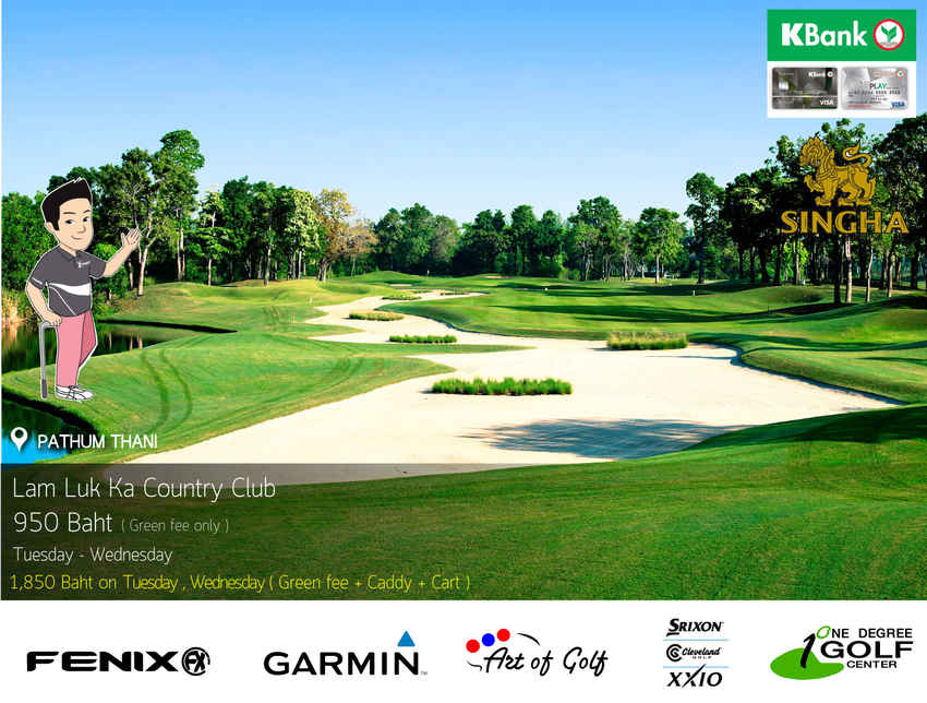 Lam Luk Ka Country Club News สนามกอล์ฟ ลำลูกกา คันทรี คลับ