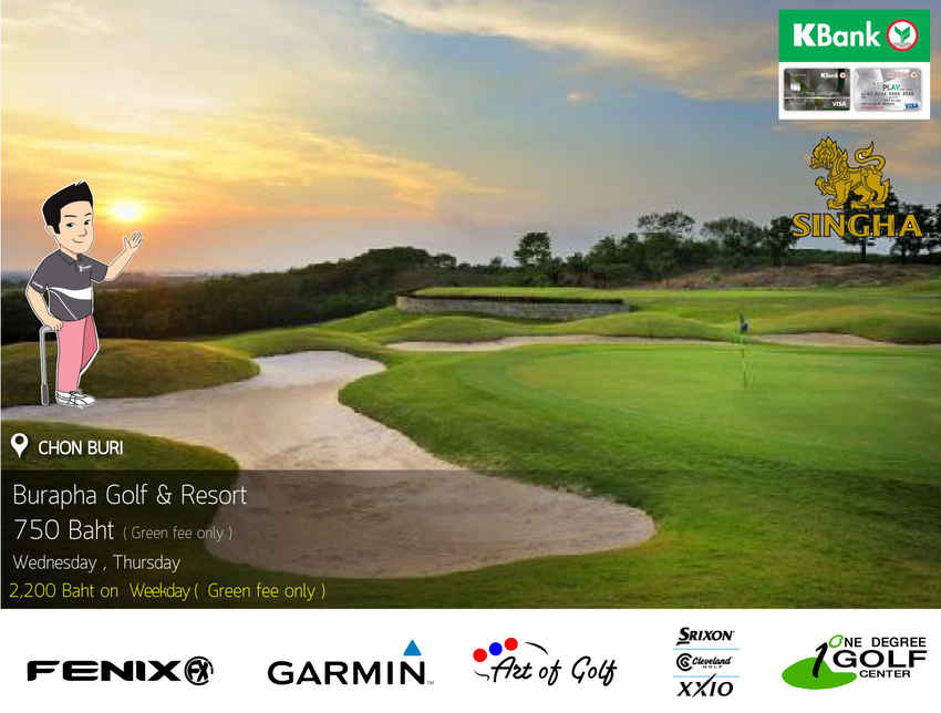 Burapha Golf & Resort News สนามกอล์ฟ บูรพา กอล์ฟ แอนด์ รีสอร์ท