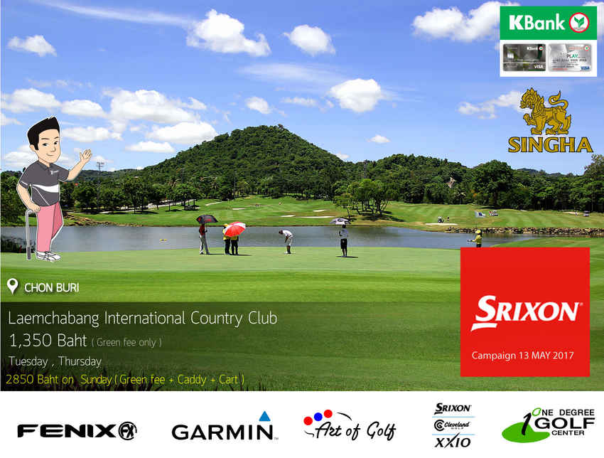 Laem Chabang International Country Club News สนามกอล์ฟ แหลมฉบัง อินเตอร์เนชั่นแนล คันทรี คลับ