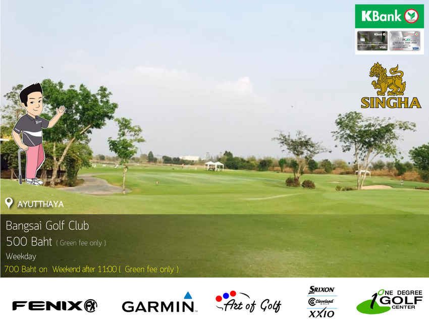 Bangsai Country Club News สนามกอล์ฟ บางไทร คันทรี คลับ