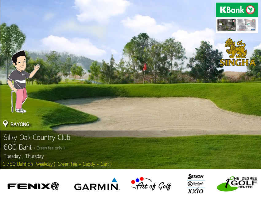Silky Oak Country Club News สนามกอล์ฟ ซิลค์กี้ โอ๊ค คันทรี คลับ