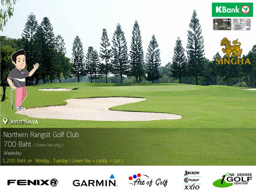 Northern Rangsit Golf Club News สนามกอล์ฟ นอร์ทเทิร์น รังสิต กอล์ฟ คลับ