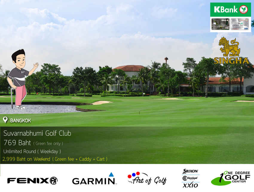 Phoenix Gold Golf Bangkok News สนามกอล์ฟ ฟีนิกซ์ โกลด์ กอล์ฟ กรุงเทพ