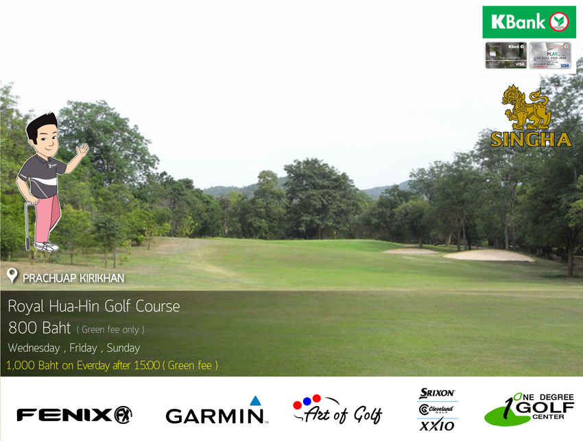 Royal Hua-Hin Golf Course News สนามกอล์ฟ หลวง หัวหิน