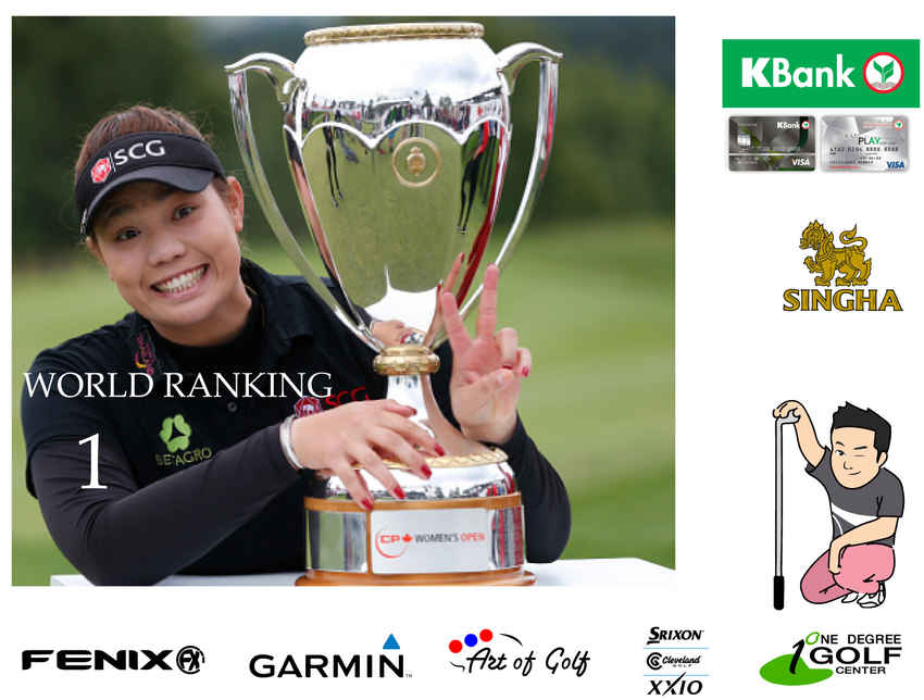 โปรเม ขึ้น มือ 1 ของโลก แน่นอนแล้ว หลังคว้าแชมป์ Manulife LPGA Classic 