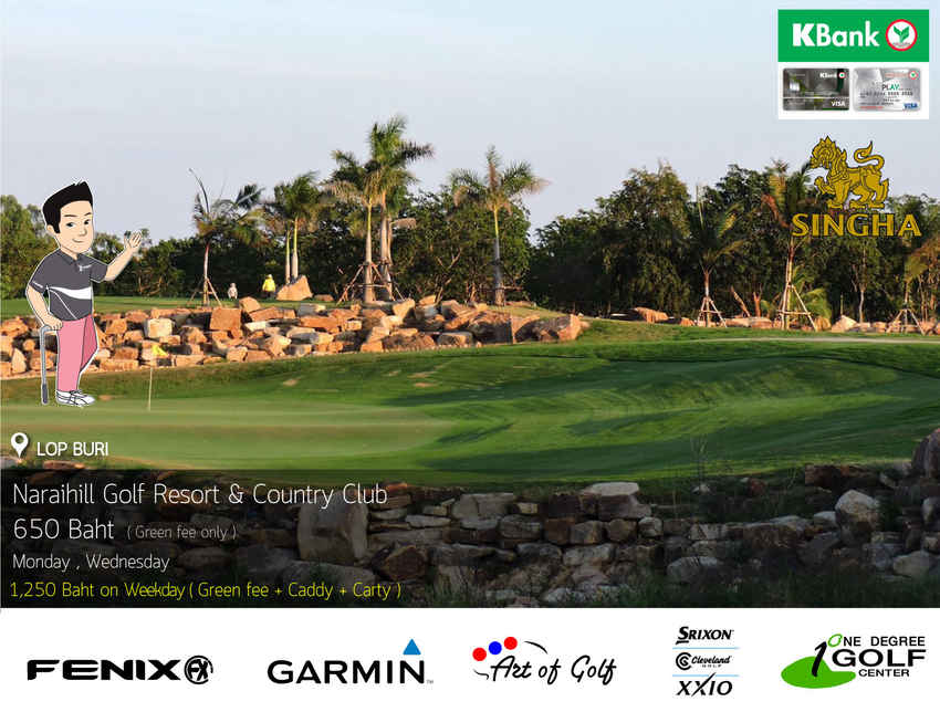 Naraihill Golf Resort & Country Club News สนามกอล์ฟ นารายณ์ฮิลล์ กอล์ฟ แอนด์ คันทรี คลับ