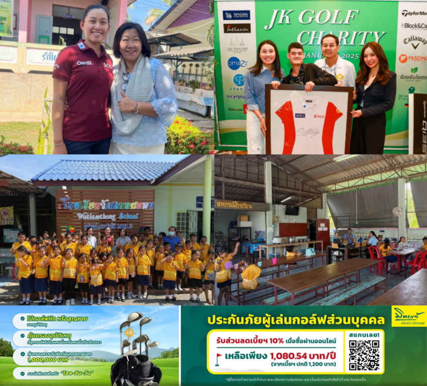 JEENO Thitikul เยี่ยมโรงเรียนวัดแหลมทอง สร้างรอยยิ้มให้น้องๆ พร้อมส่งเสริมการศึกษา 