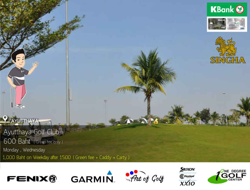 Ayutthaya Golf Club News สนามกอล์ฟ อยุธยา กอล์ฟ คลับ