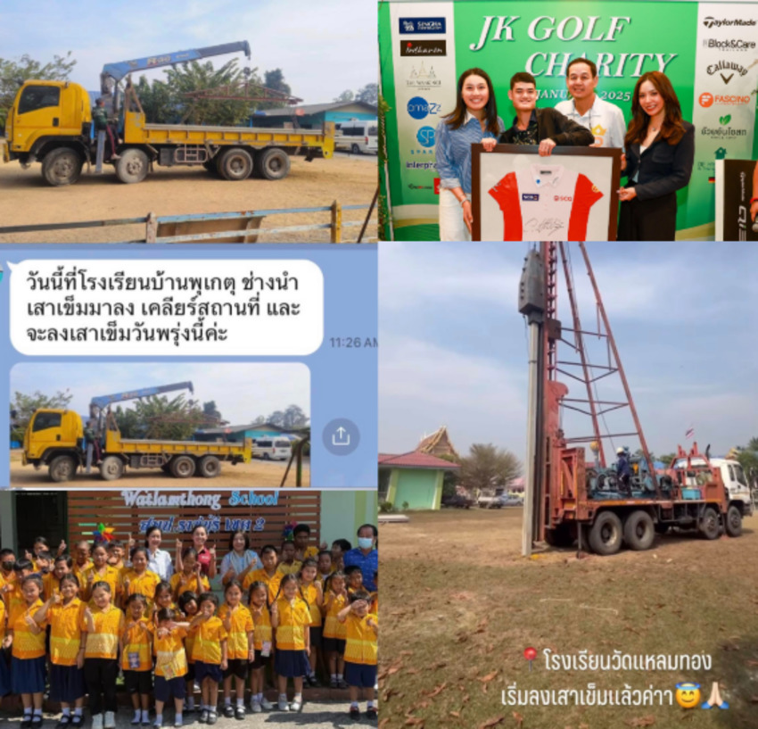 JK-GolfCharity เดินหน้าโครงการการศึกษา สร้างอนาคตให้เด็กไทย 