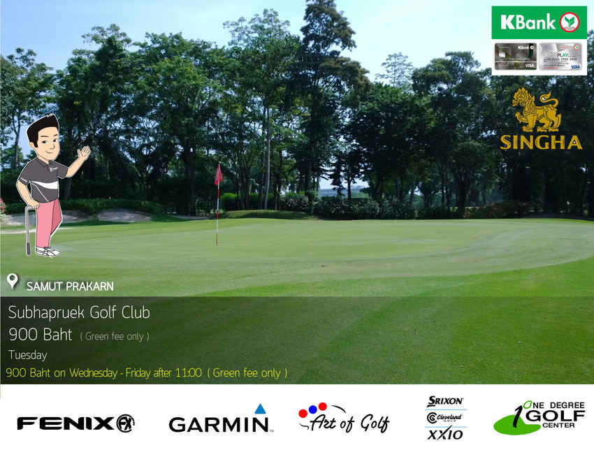 Subhapruek Golf Club News สนามกอล์ฟ ศุภาพฤกษ์ กอล์ฟ คลับ