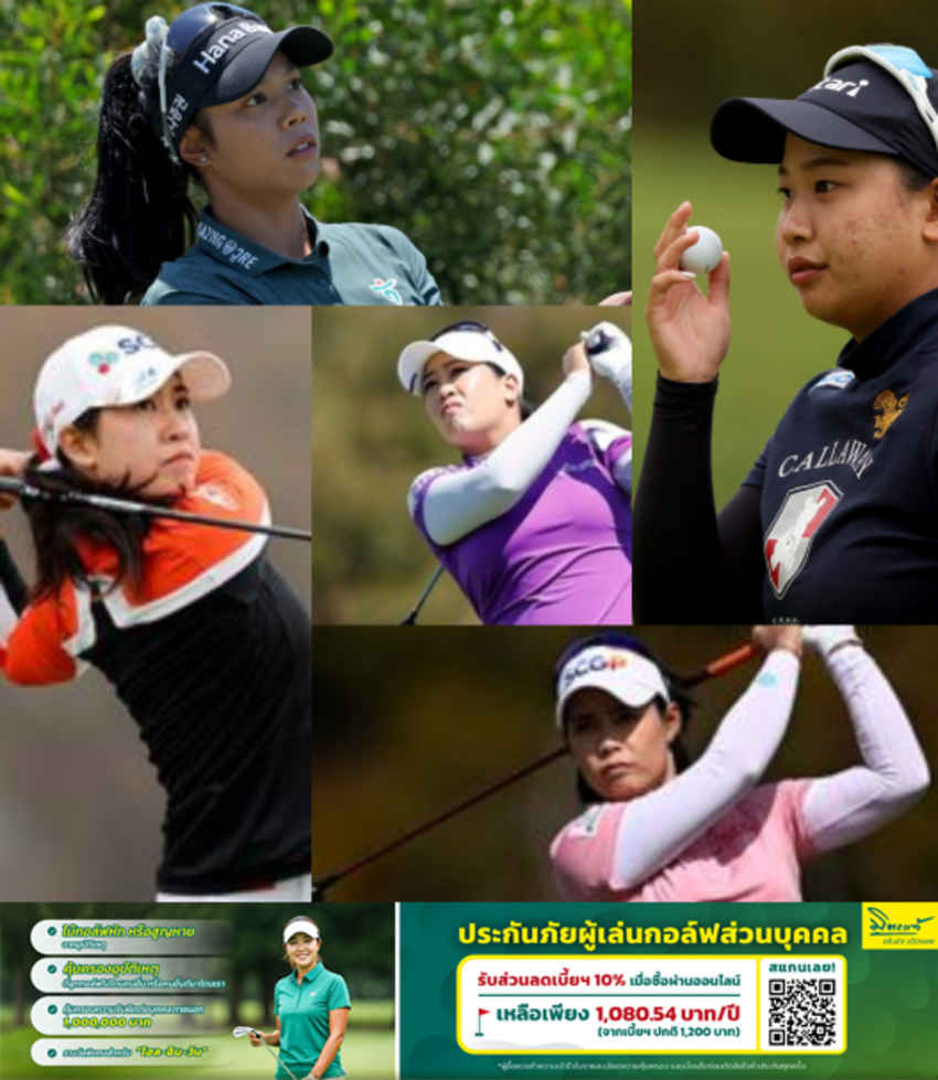 เปิดฤดูกาลใหม่! แอลพีจีเอทัวร์กับ “The Hilton Grand Vacations Tournament of Champions” 