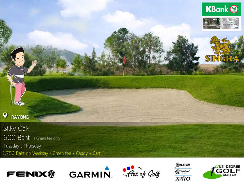 Silky Oak Country Club News สนามกอล์ฟ ซิลค์กี้ โอ๊ค คันทรี คลับ