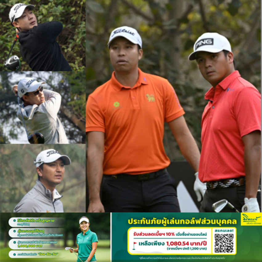 12 นักกอล์ฟไทยผ่านเข้ารอบสุดท้ายศึก INTERNATIONAL SERIES INDIA 