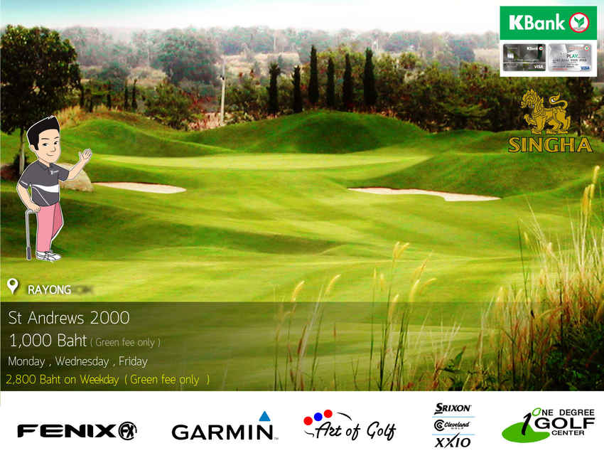 St. Andrews 2000 Golf Course News สนามกอล์ฟ เซ็นต์ แอนดรูวส์ 2000 (ปิดปรับปรุงเปิด ธ.ค.)