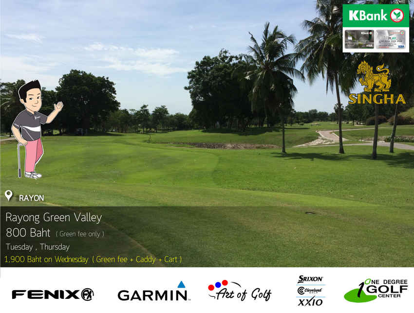 Rayong Green Valley Country Club News สนามกอล์ฟ ระยอง กรีน วัลเล่ย์ คันทรี คลับ