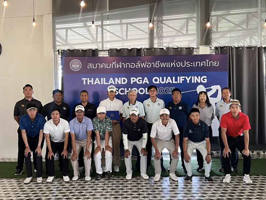 ขอแสดงความยินดีกับผู้ผ่านการสอบภาคสนาม Thailand PGA Q-School 2025 ครั้งที่ 1 